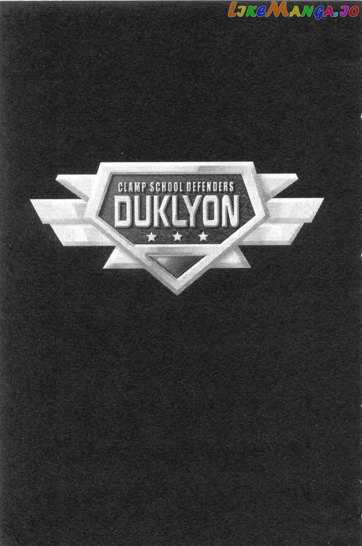 Gakuen Tokukei Duklyon chapter 2 - page 1