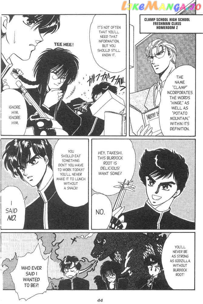 Gakuen Tokukei Duklyon chapter 2 - page 7