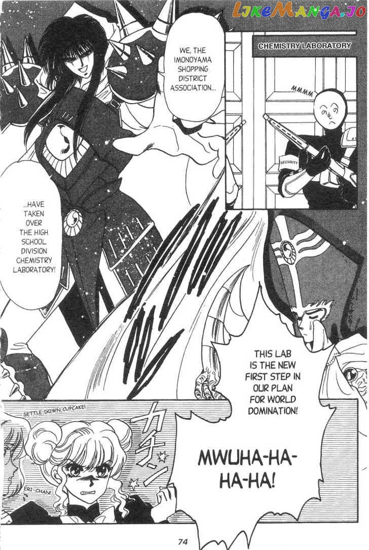 Gakuen Tokukei Duklyon chapter 3 - page 16