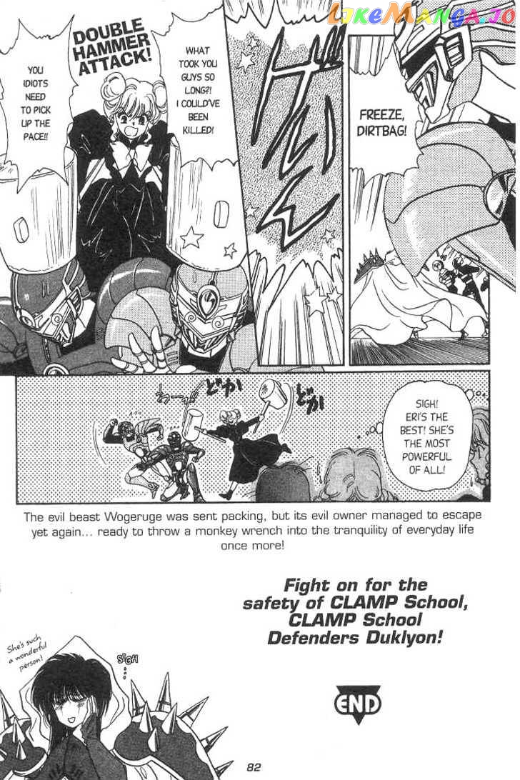 Gakuen Tokukei Duklyon chapter 3 - page 23