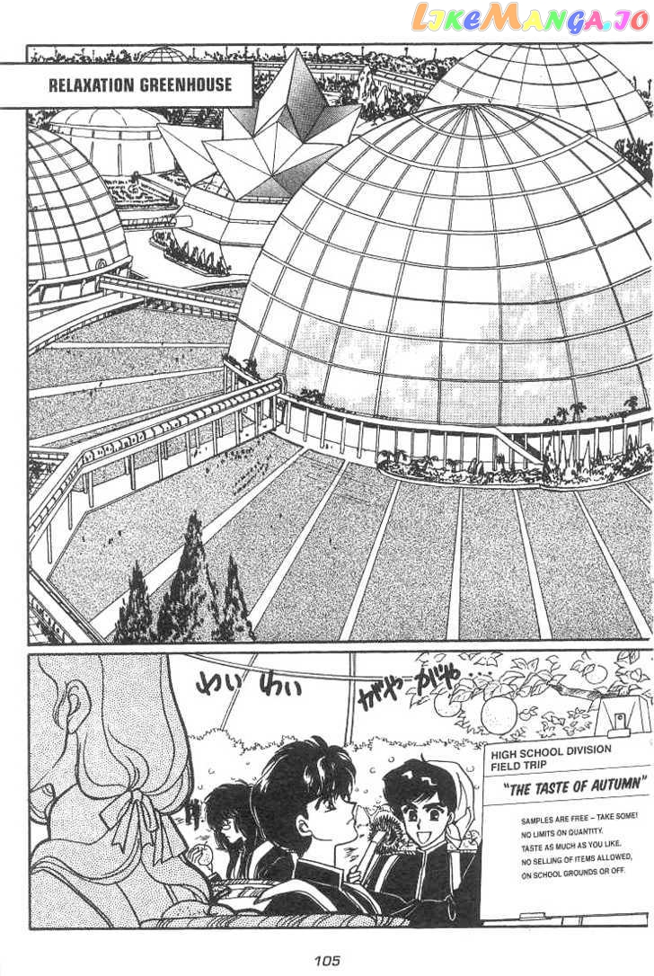 Gakuen Tokukei Duklyon chapter 5 - page 1