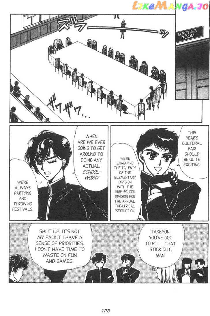 Gakuen Tokukei Duklyon chapter 6 - page 3