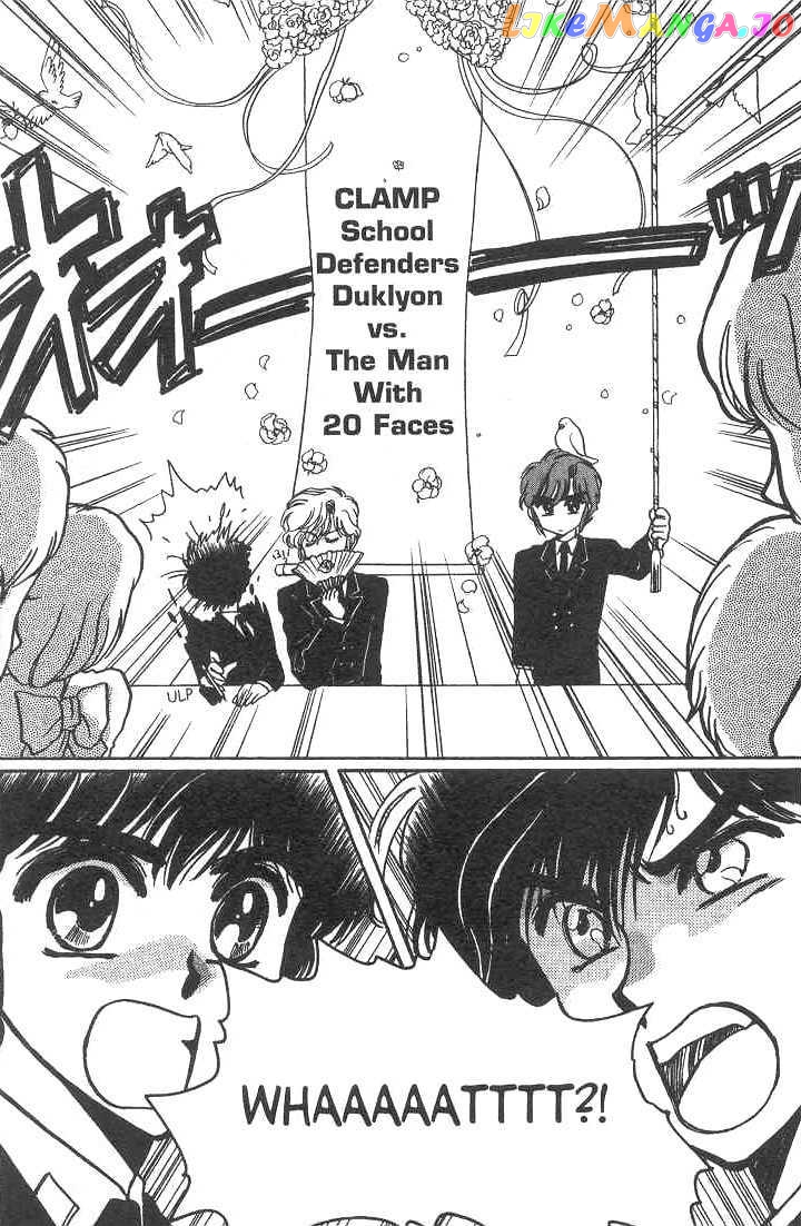Gakuen Tokukei Duklyon chapter 6 - page 8
