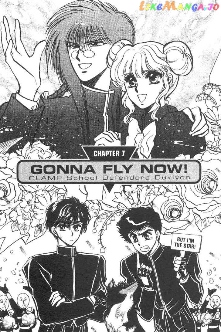 Gakuen Tokukei Duklyon chapter 7 - page 5