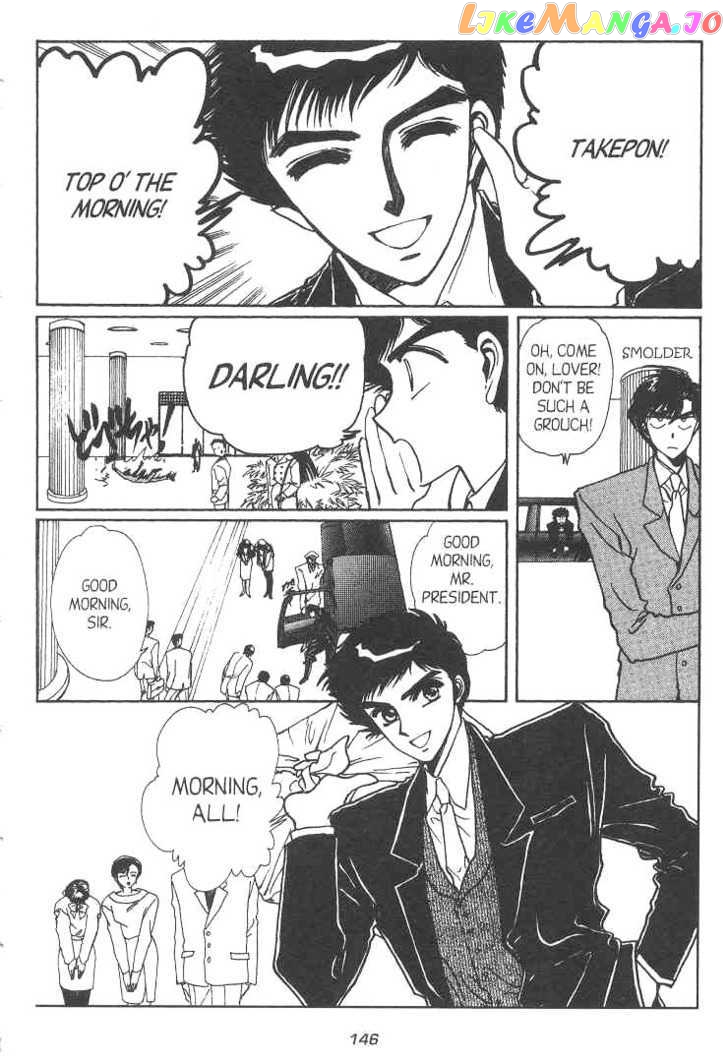 Gakuen Tokukei Duklyon chapter 12 - page 4