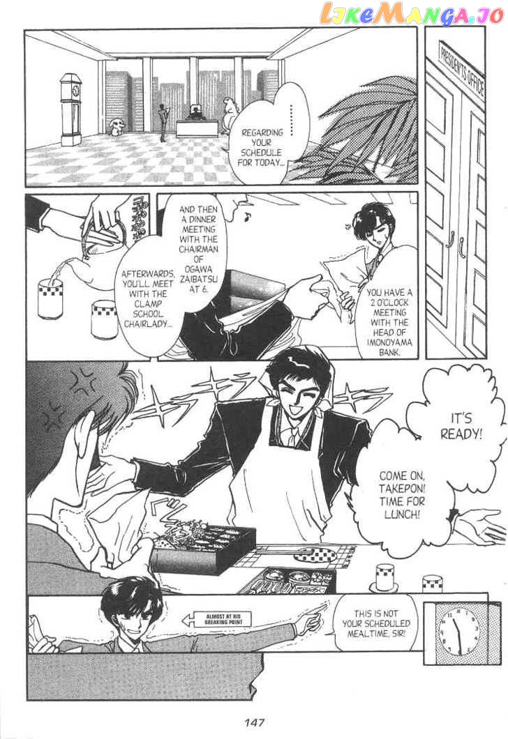 Gakuen Tokukei Duklyon chapter 12 - page 5