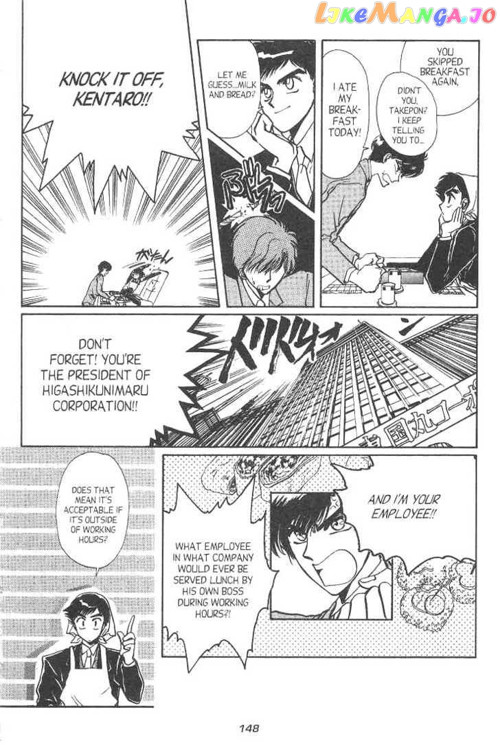 Gakuen Tokukei Duklyon chapter 12 - page 6