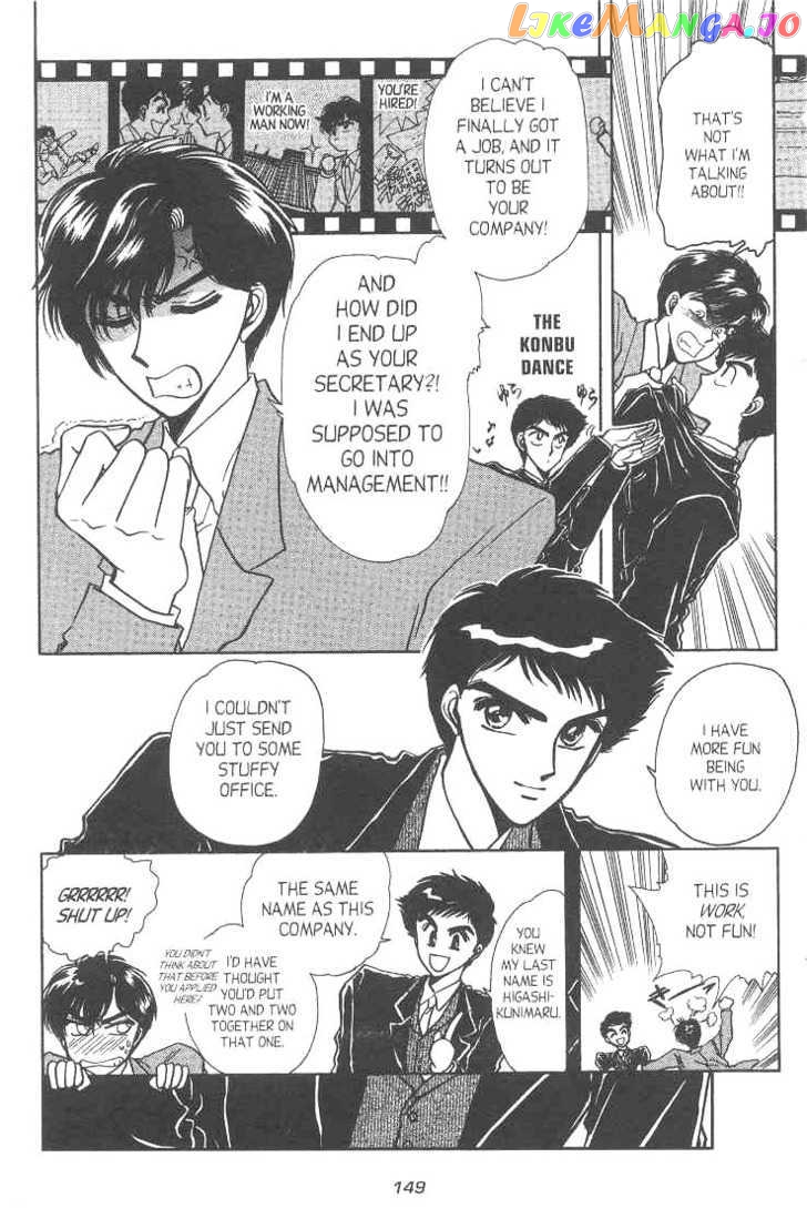 Gakuen Tokukei Duklyon chapter 12 - page 7