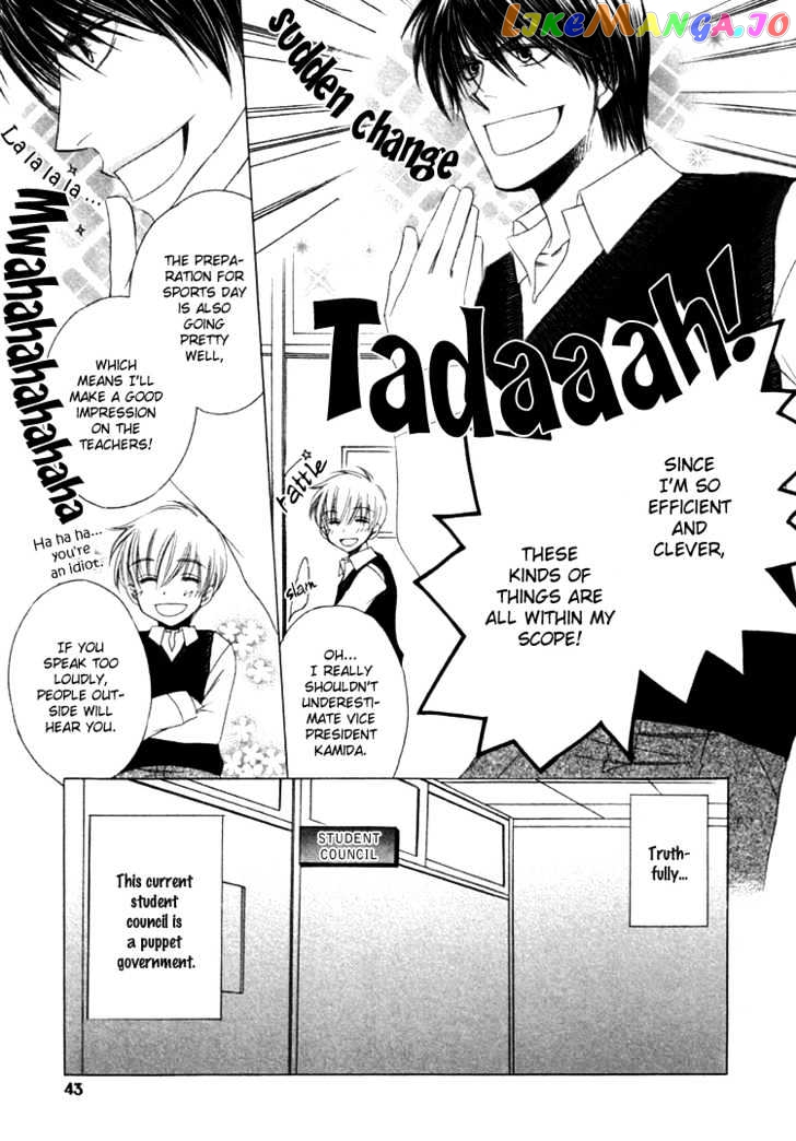 Goshujinsama ni Kiwotsukete chapter 2 - page 6