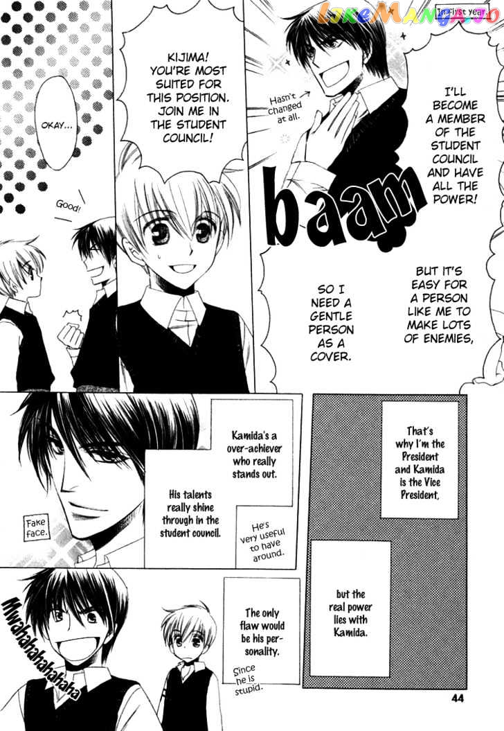 Goshujinsama ni Kiwotsukete chapter 2 - page 7
