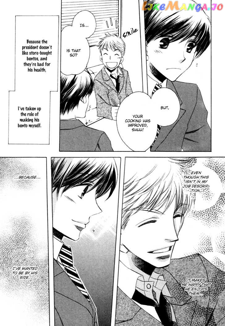 Goshujinsama ni Kiwotsukete chapter 3 - page 6