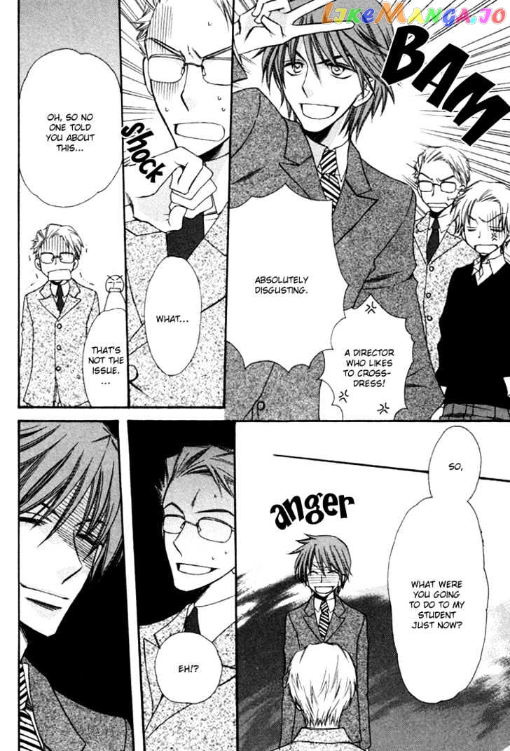 Goshujinsama ni Kiwotsukete chapter 4 - page 13