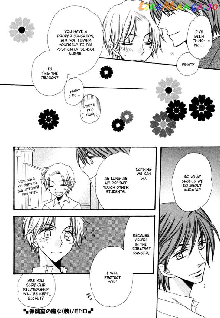 Goshujinsama ni Kiwotsukete chapter 4 - page 17