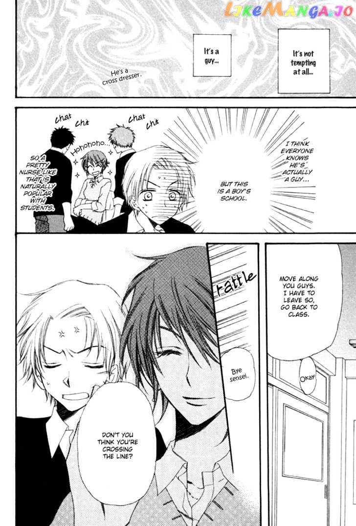 Goshujinsama ni Kiwotsukete chapter 4 - page 3