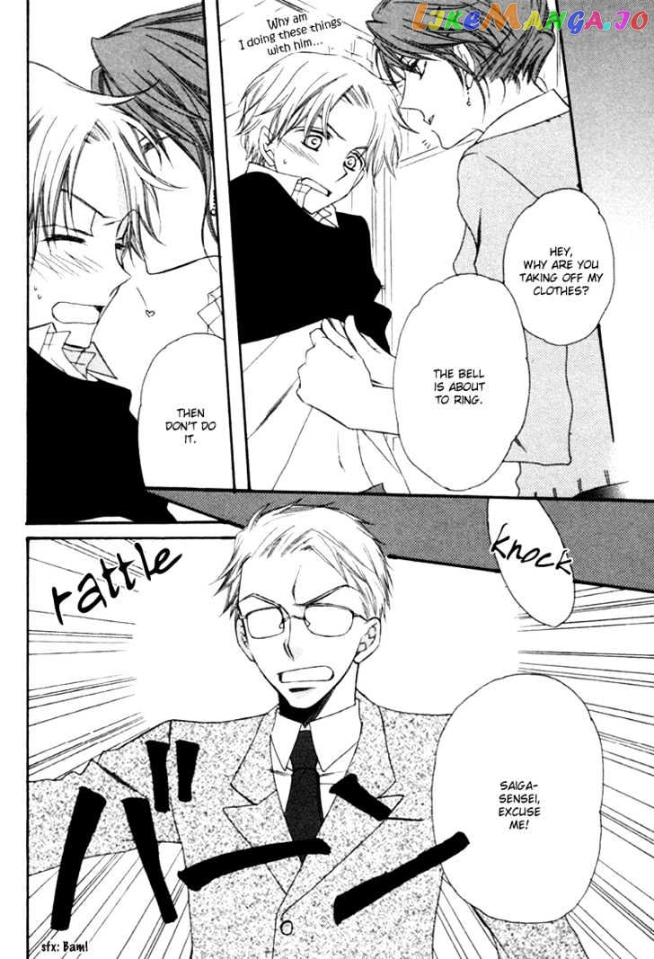 Goshujinsama ni Kiwotsukete chapter 4 - page 5