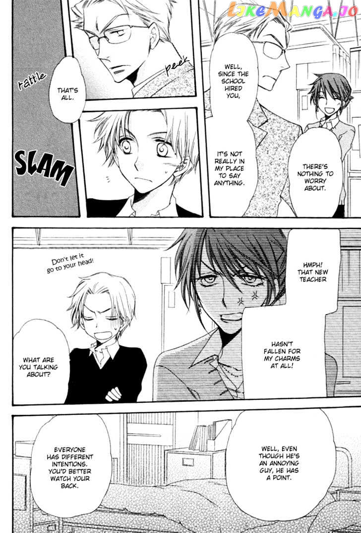 Goshujinsama ni Kiwotsukete chapter 4 - page 7