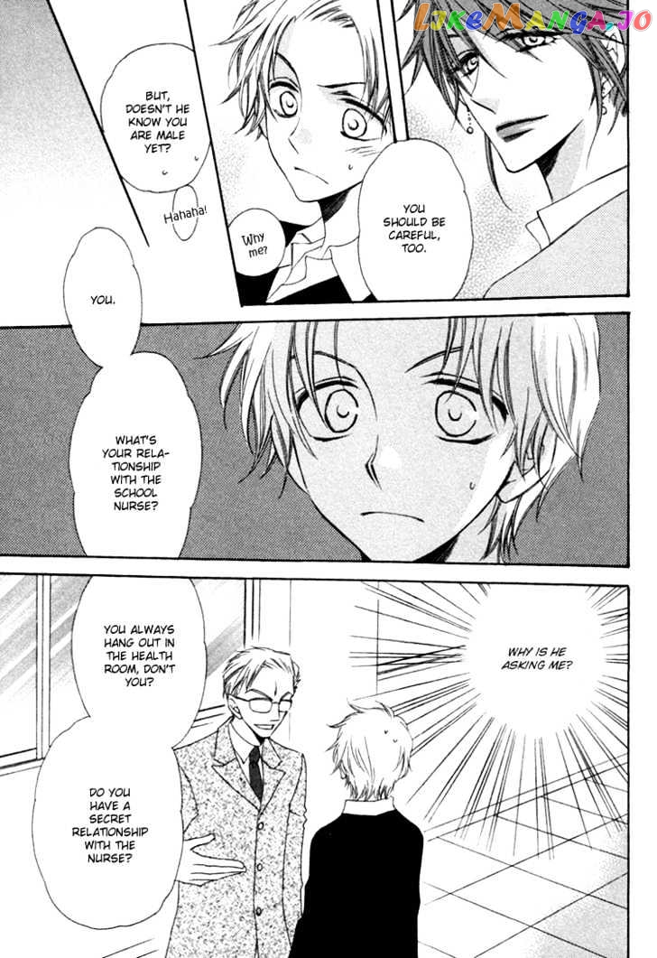 Goshujinsama ni Kiwotsukete chapter 4 - page 8