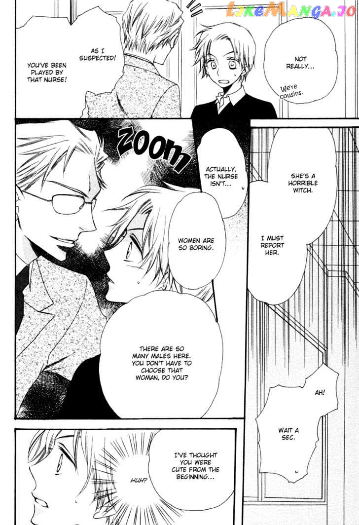 Goshujinsama ni Kiwotsukete chapter 4 - page 9