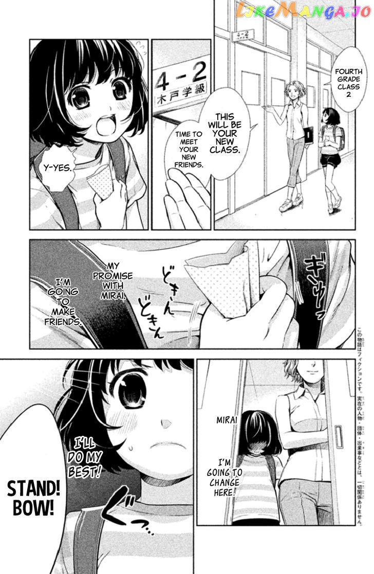 Kousha no Ura ni wa Tenshi ga Umerarete Iru chapter 1 - page 10