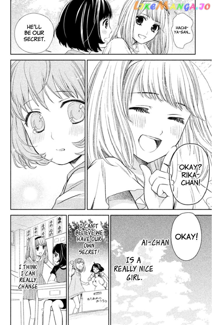 Kousha no Ura ni wa Tenshi ga Umerarete Iru chapter 1 - page 23