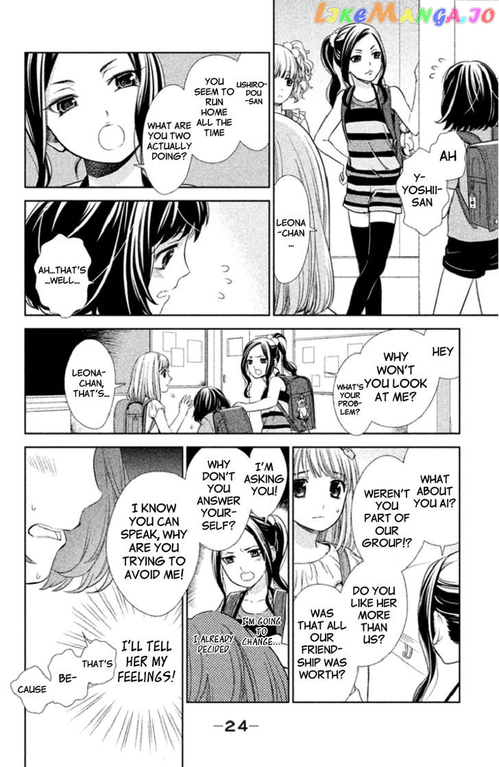 Kousha no Ura ni wa Tenshi ga Umerarete Iru chapter 1 - page 27