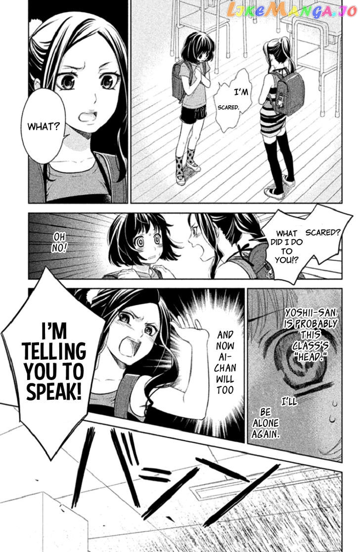 Kousha no Ura ni wa Tenshi ga Umerarete Iru chapter 1 - page 28