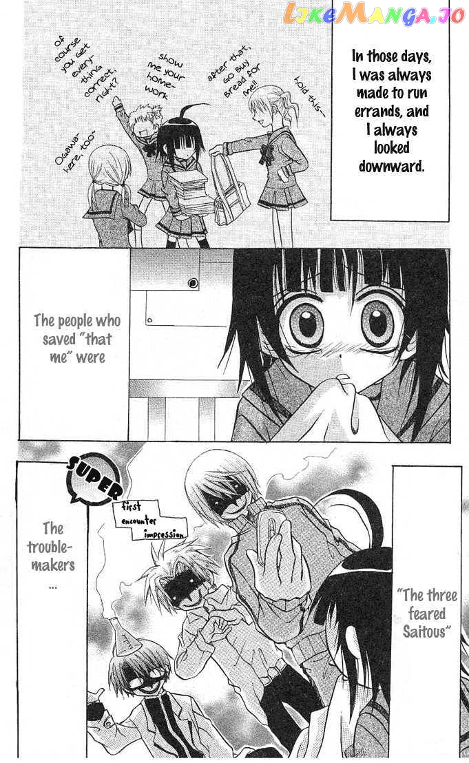 Ogawa to Yukai na Saitoutachi chapter 3 - page 3