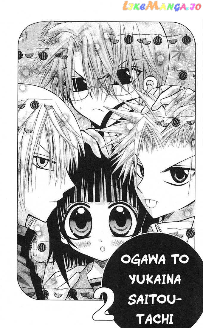 Ogawa to Yukai na Saitoutachi chapter 4 - page 4