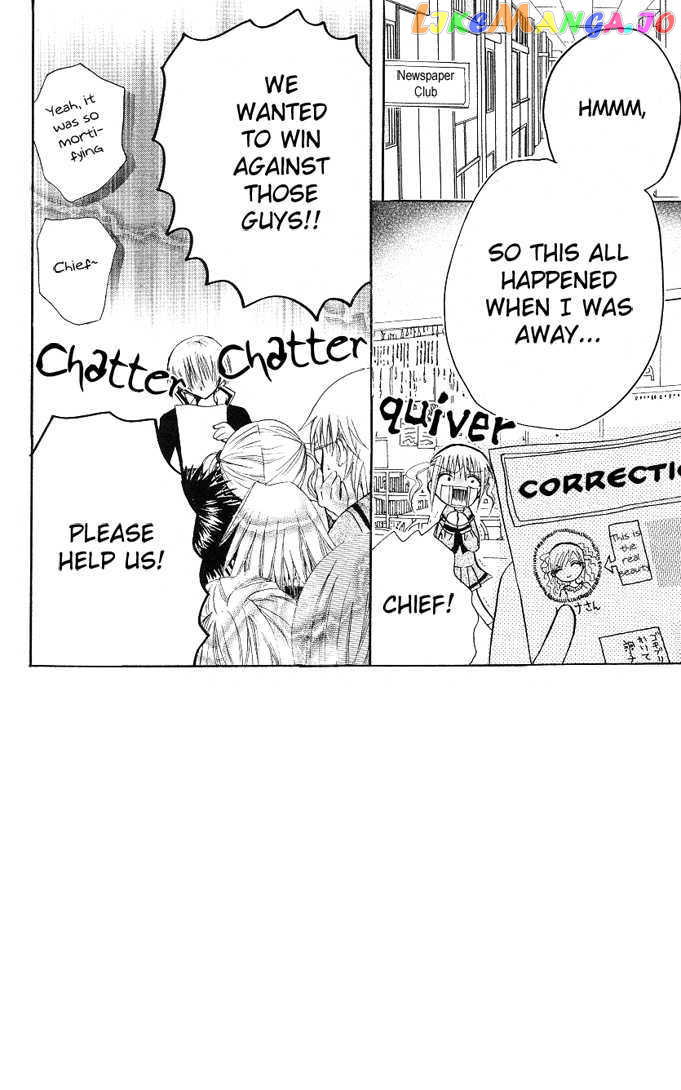 Ogawa to Yukai na Saitoutachi chapter 5 - page 3