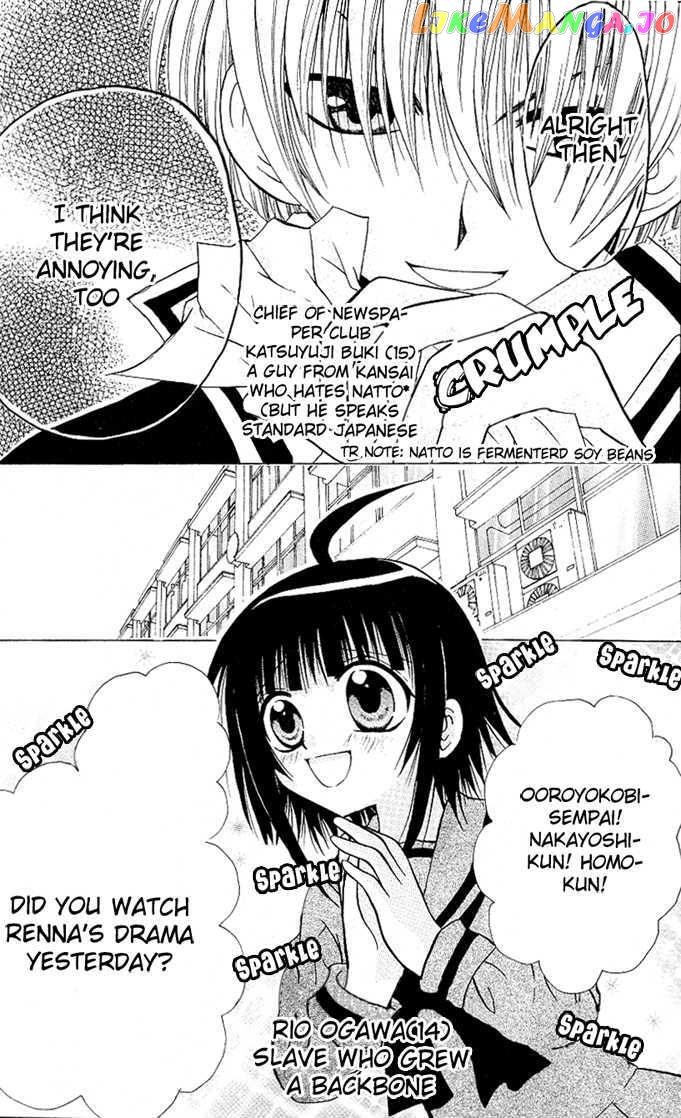 Ogawa to Yukai na Saitoutachi chapter 5 - page 4