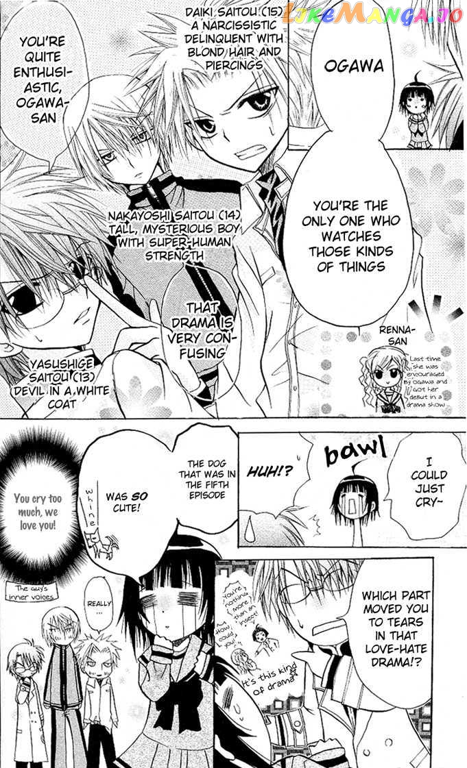 Ogawa to Yukai na Saitoutachi chapter 5 - page 5