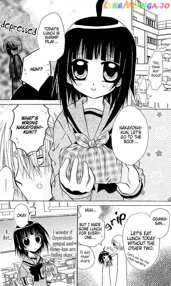 Ogawa to Yukai na Saitoutachi chapter 5 - page 7