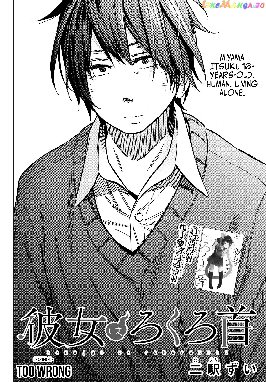 Kanojo Wa Rokurokubi chapter 20 - page 4