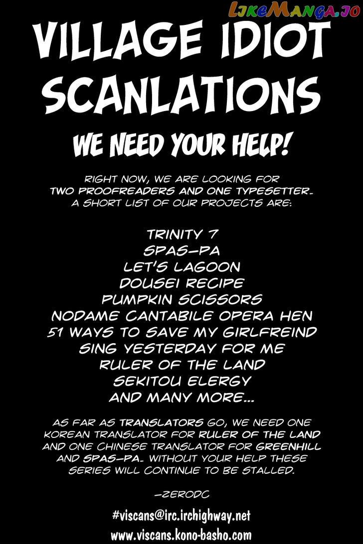 Eight - Manga chapter 6 - page 2
