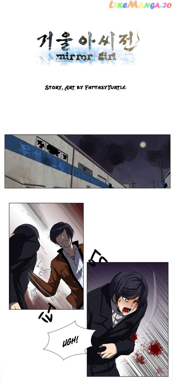 The Legend of Lady Mirror chapter 14 - page 2