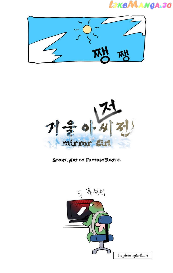 The Legend of Lady Mirror chapter 15.1 - page 2