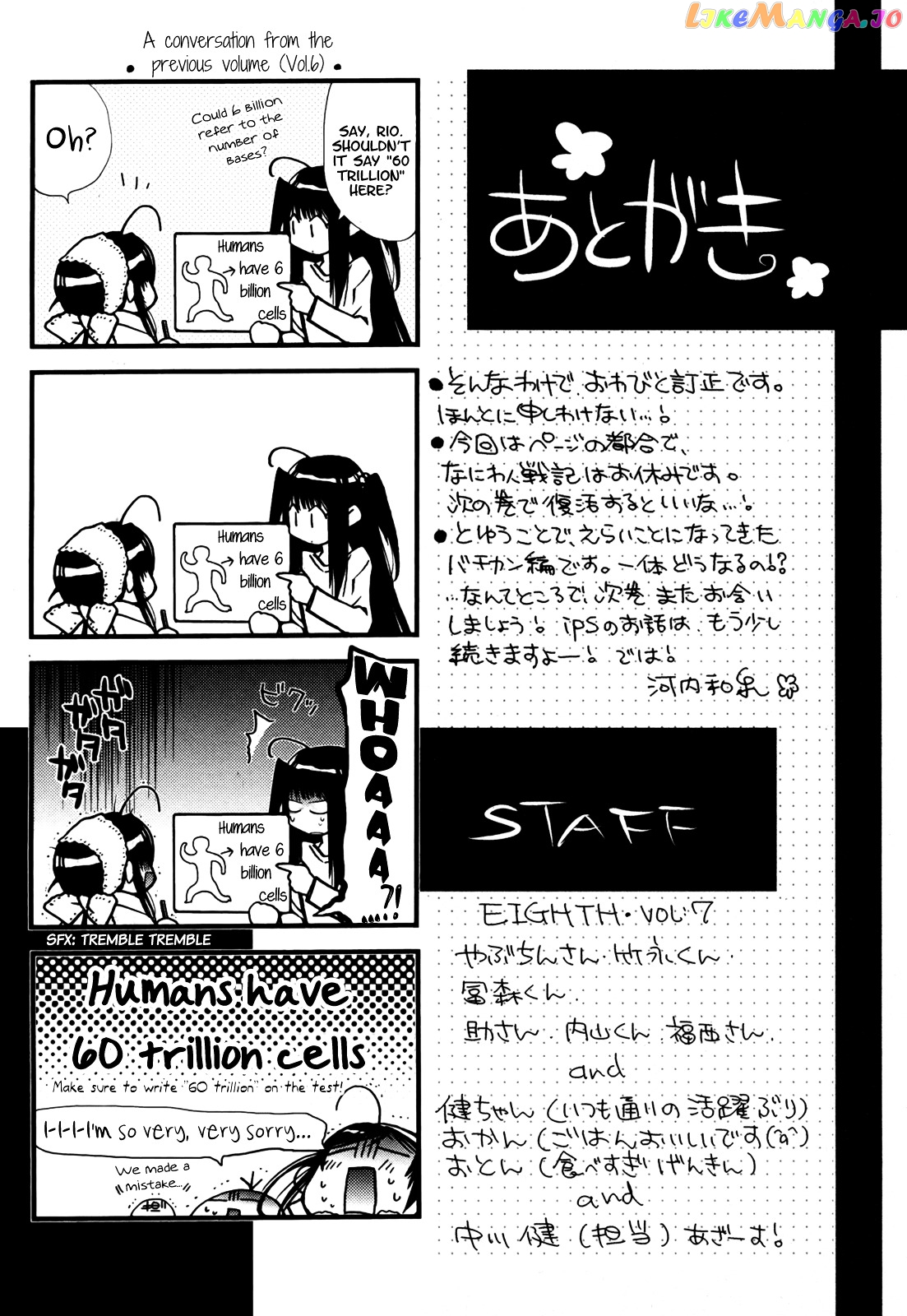 Eighth - Manga chapter 28 - page 61