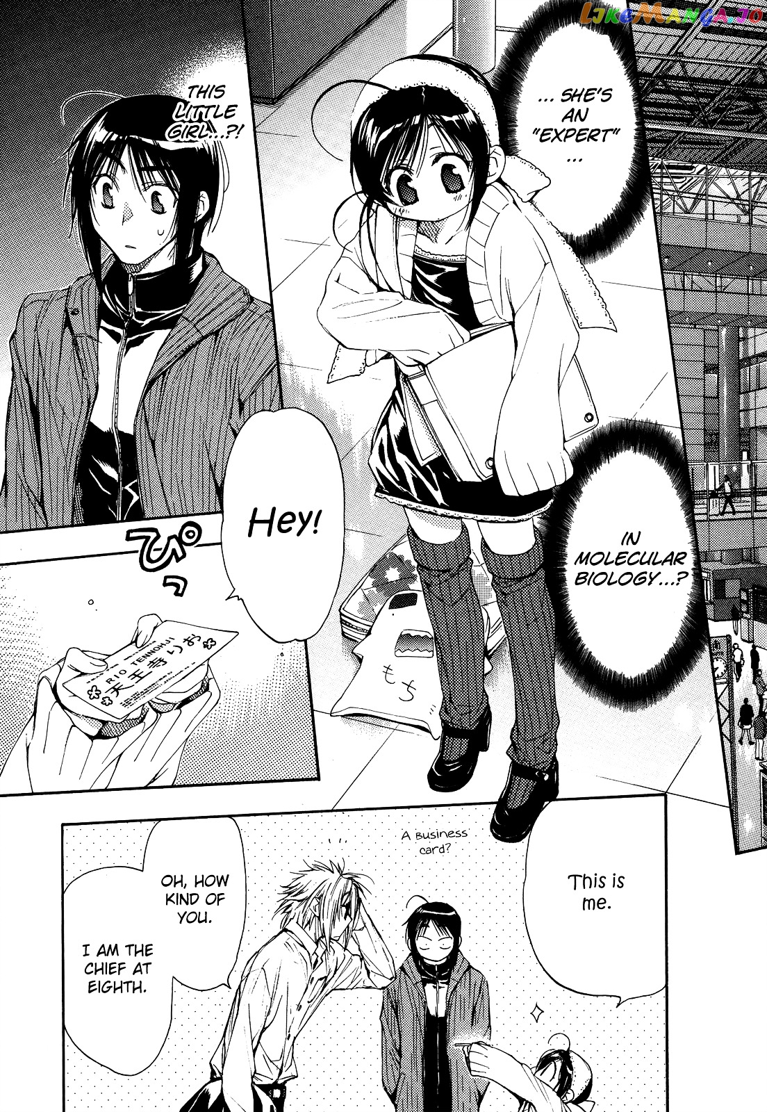 Eighth - Manga chapter 21 - page 12