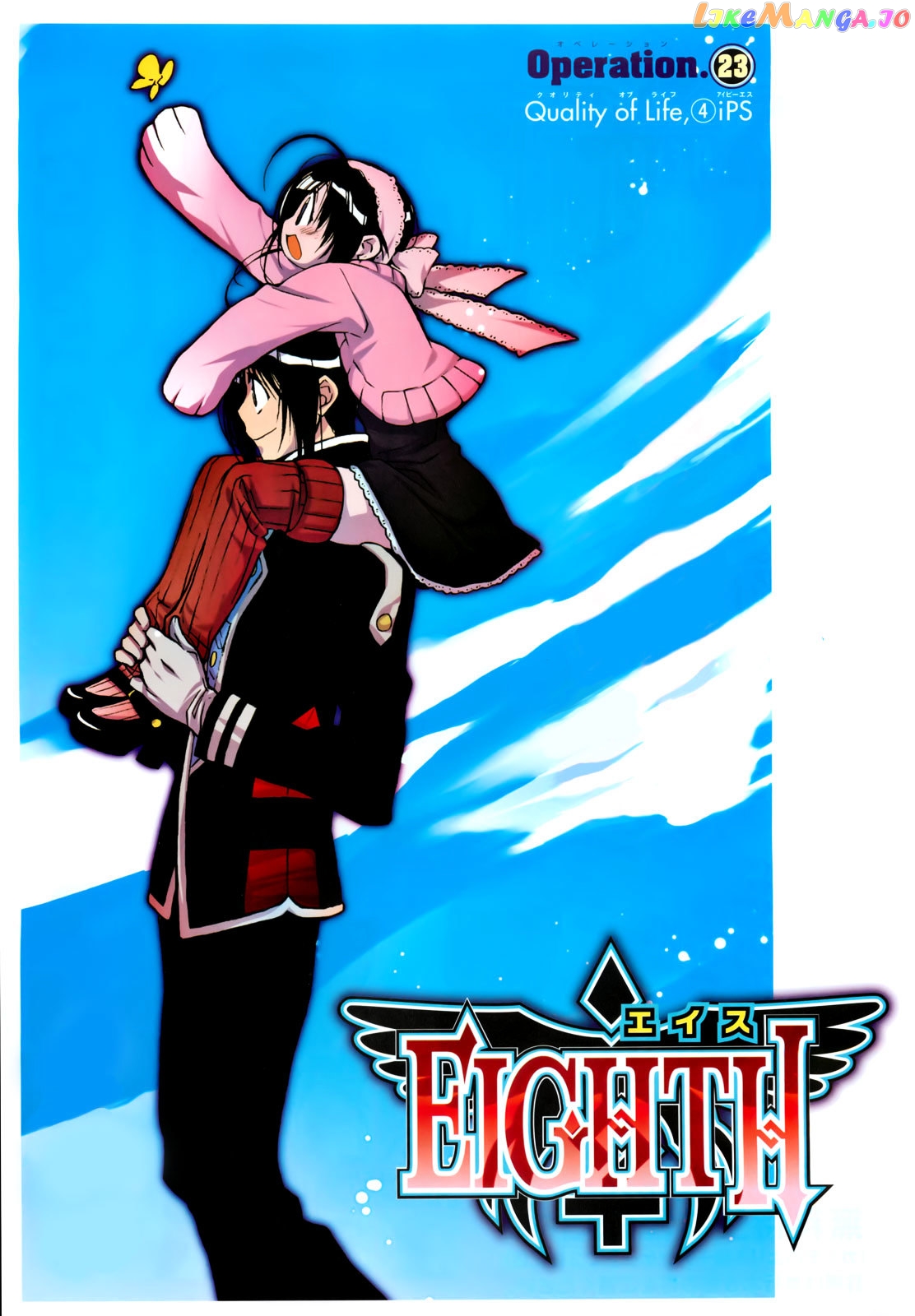 Eighth - Manga chapter 23 - page 1