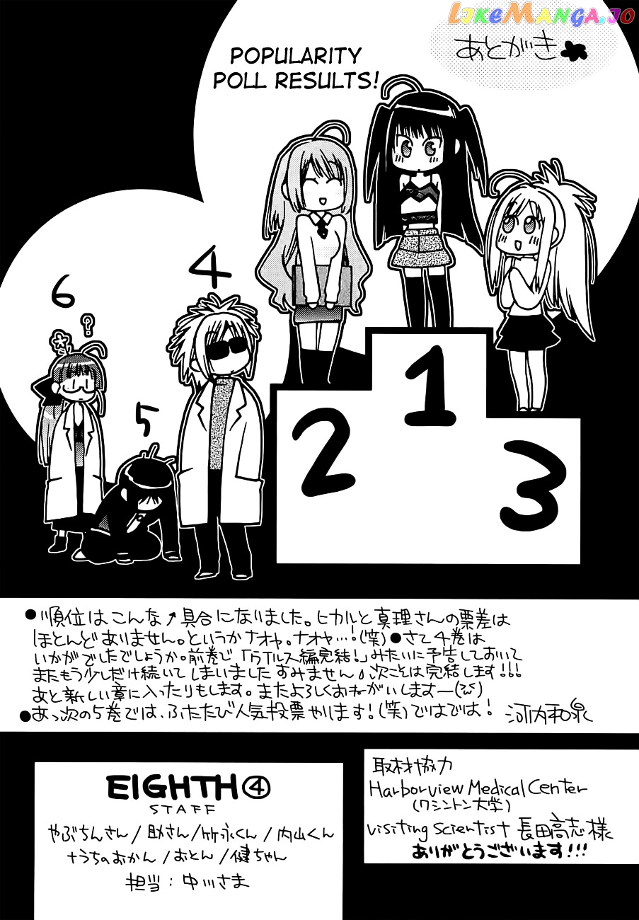 Eighth - Manga chapter 16 - page 52