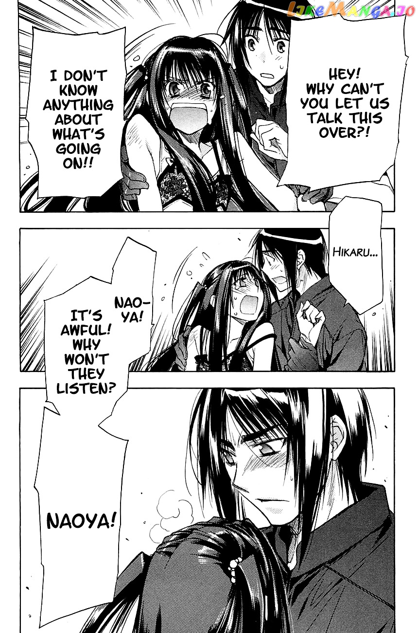 Eighth - Manga chapter 16 - page 8
