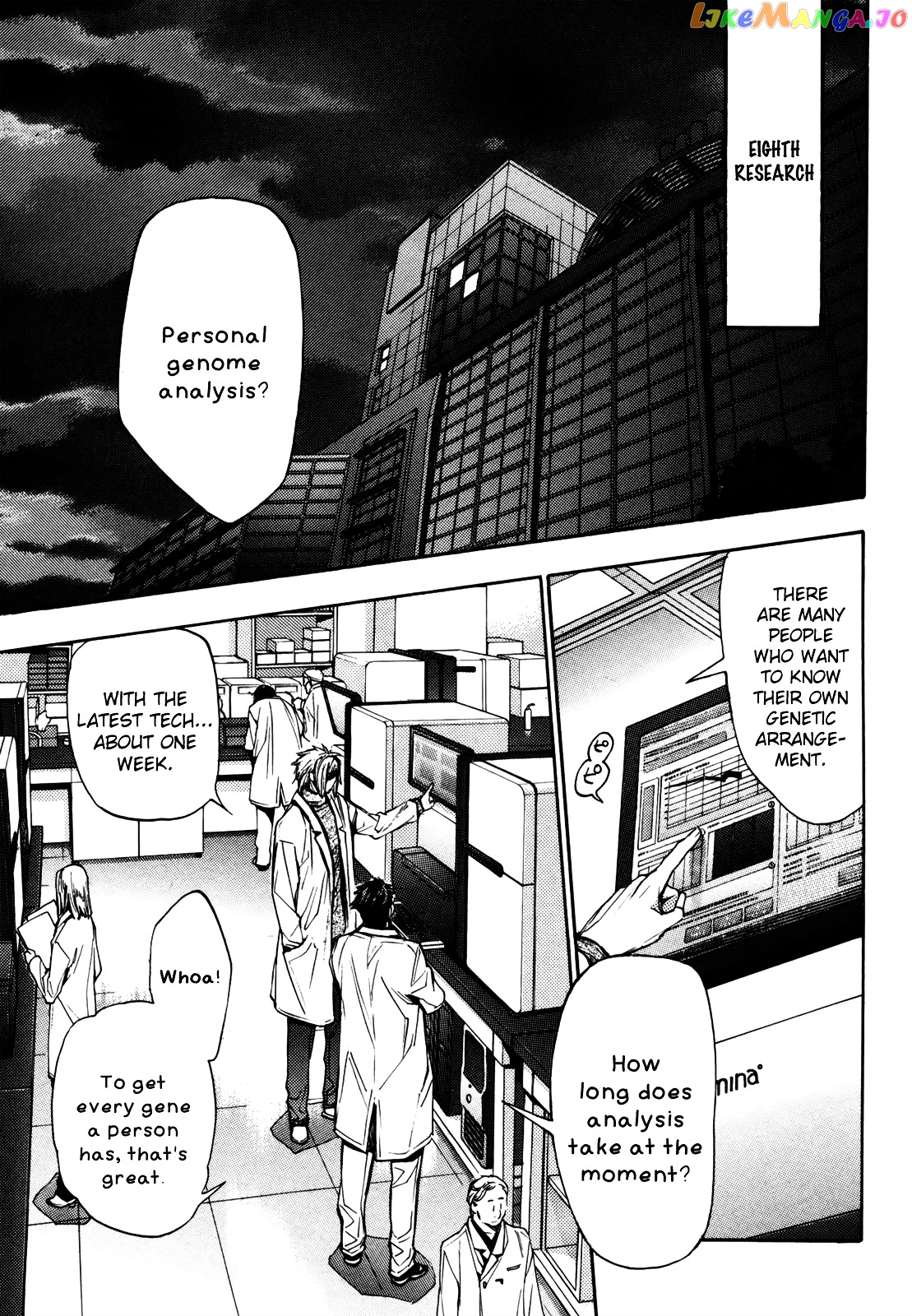 Eighth - Manga chapter 25 - page 10
