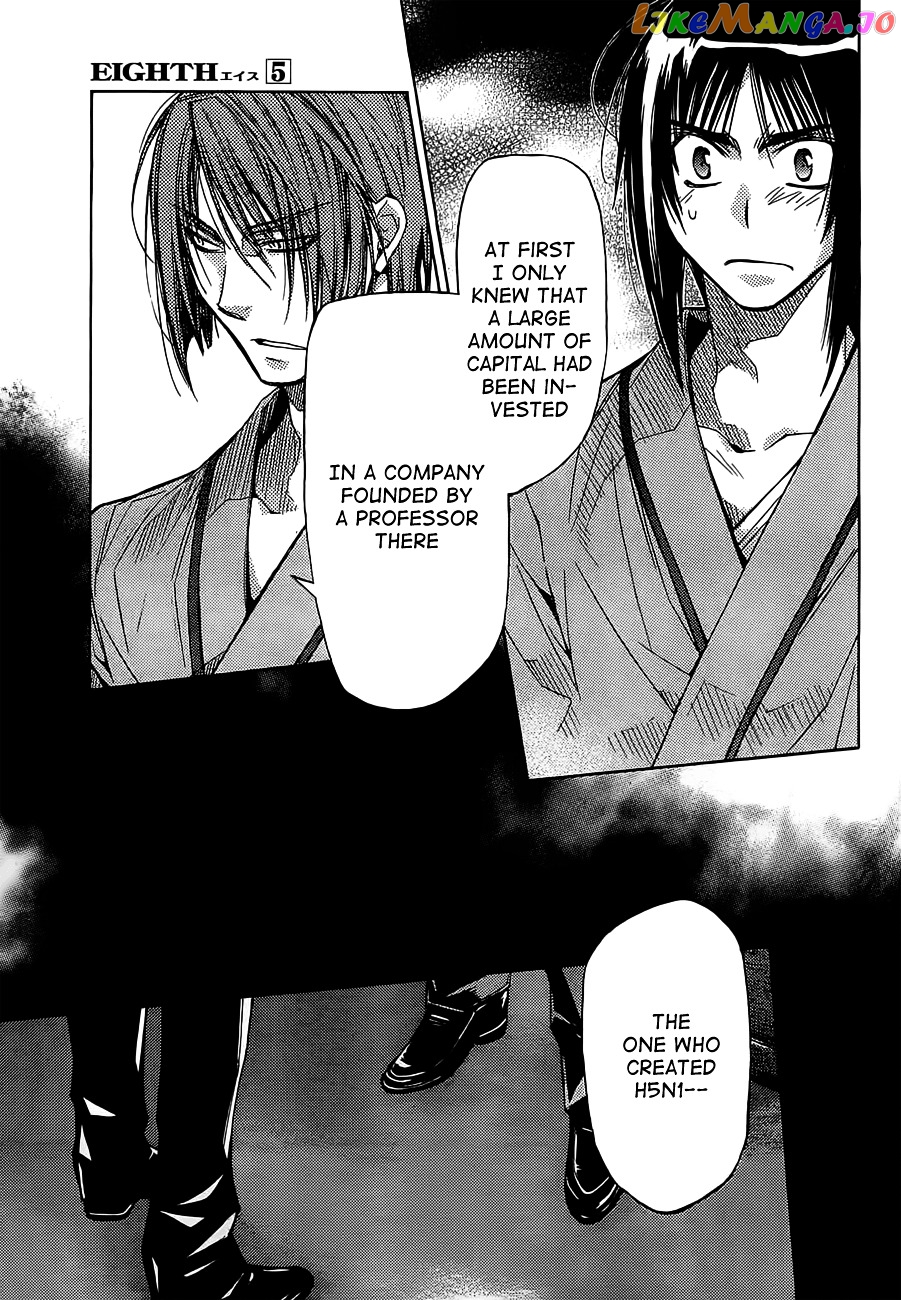 Eighth - Manga chapter 17 - page 22