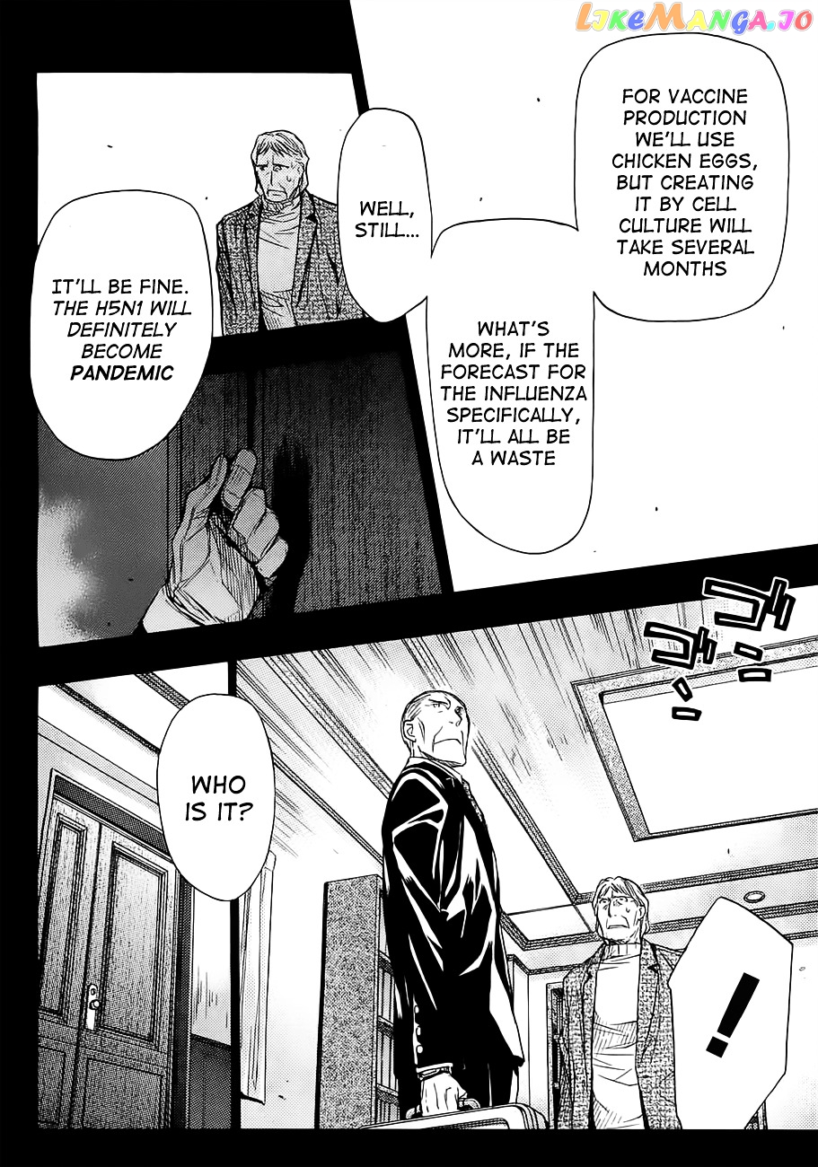 Eighth - Manga chapter 17 - page 25