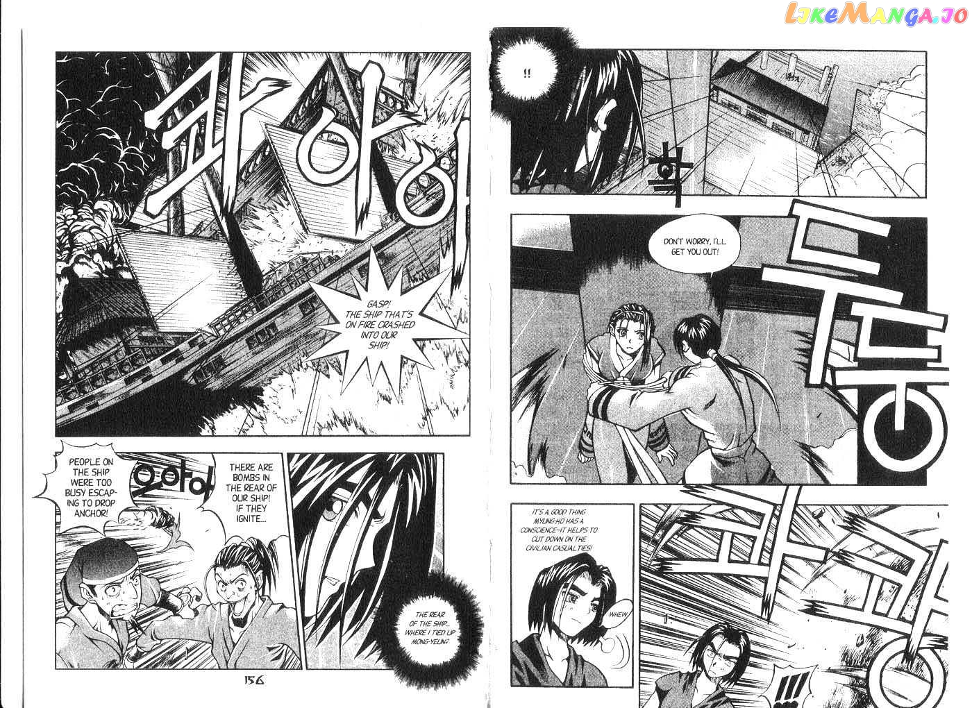 Dragon Hunter chapter 1-5 - page 80