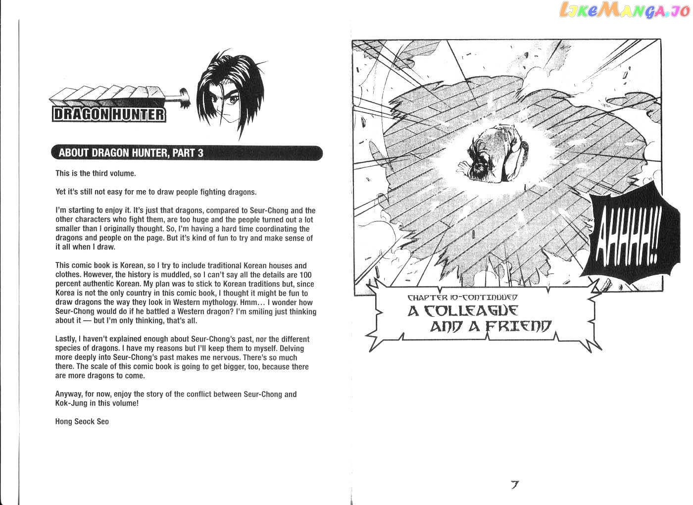 Dragon Hunter chapter 10.2-15.1 - page 5