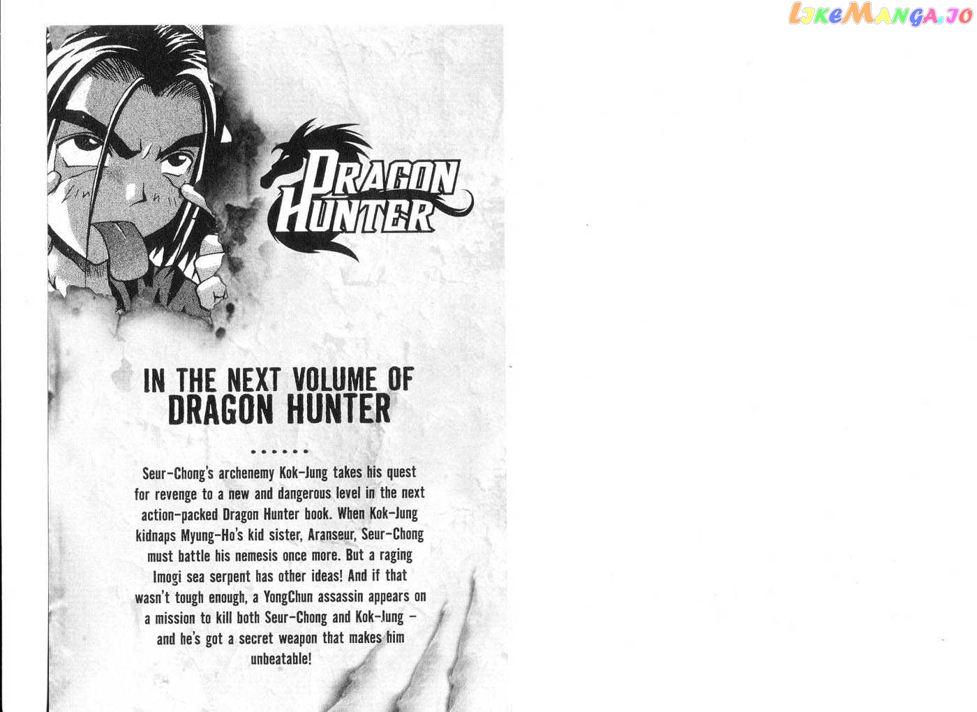 Dragon Hunter chapter 6-10.1 - page 94