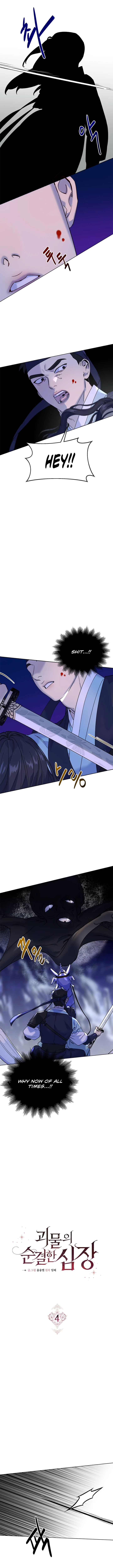 Pure Heart Of A Monster Chapter 4 - page 7
