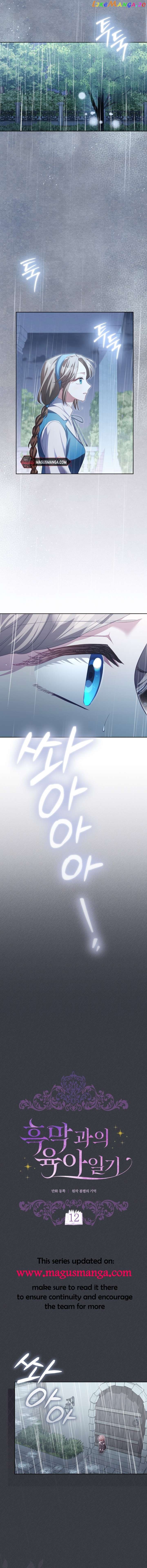 Childcare Diary with the Villain Chapter 12 - page 3