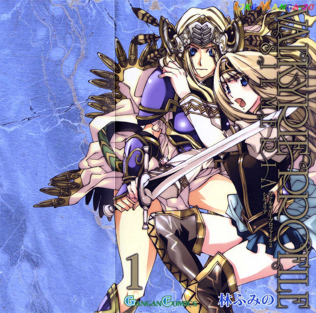 Valkyrie Profile 2: Silmeria chapter 1 - page 3